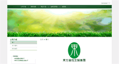 Desktop Screenshot of angel-lin.com